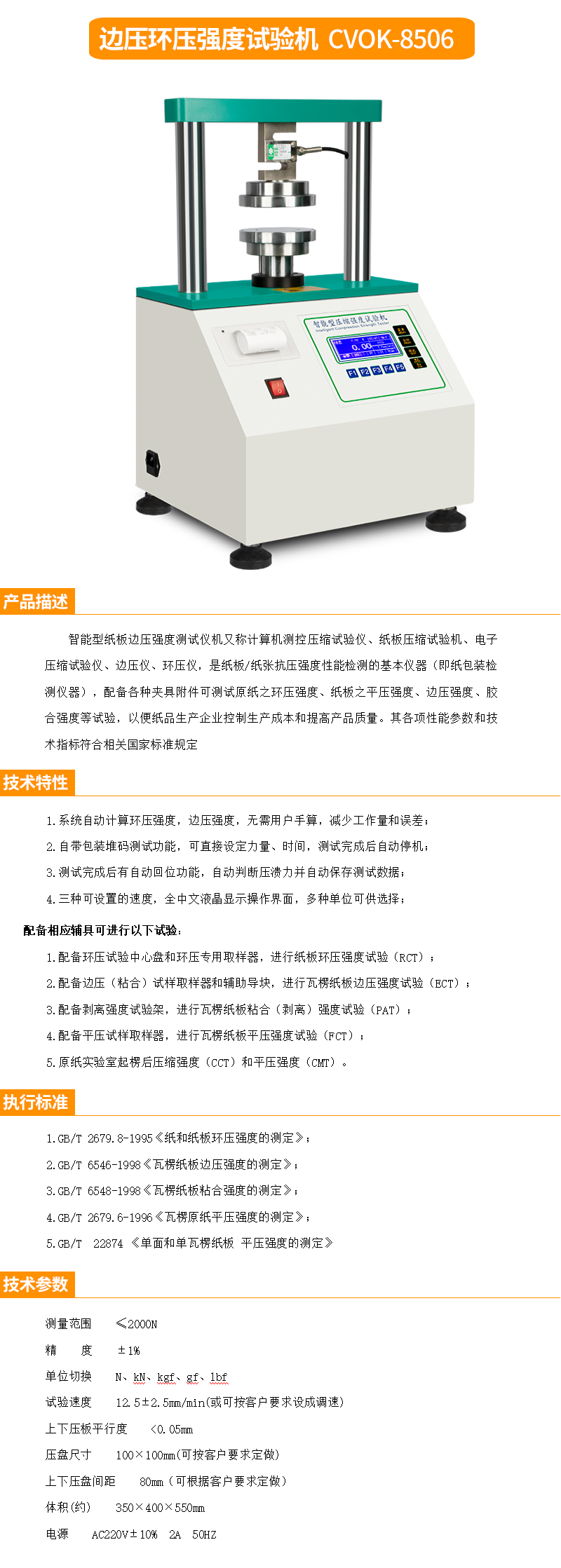 边压.png