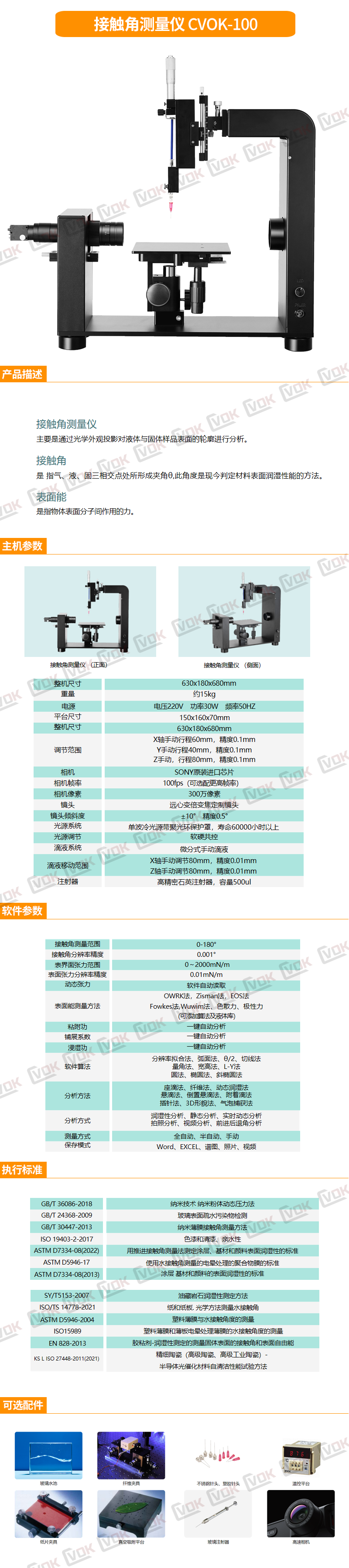CVOK-100镶嵌.png