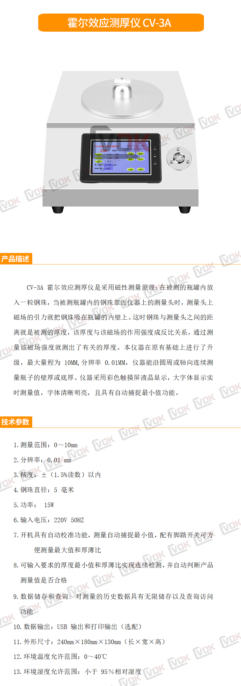 霍尔效应.png